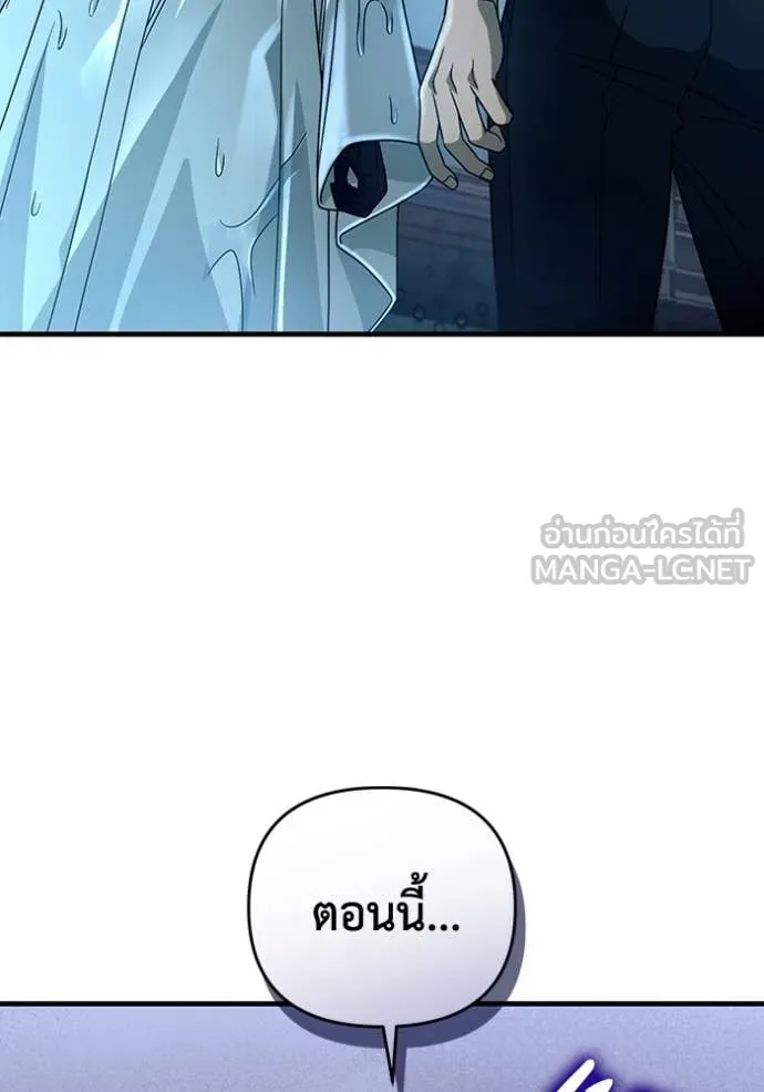 เชื่อเถอะ ฉันเป็นฮัน ตอนที่ 47 รูปที่ 110