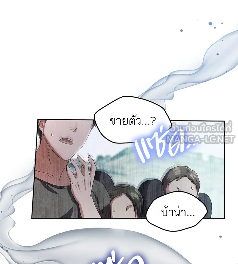 ทางหลุดพ้นของนักบุญลวง ตอนที่ 14 รูปที่ 117