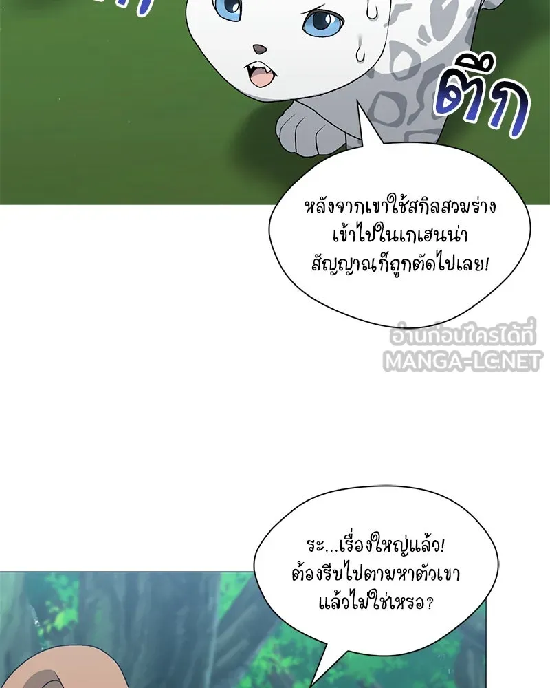 คนสวนโลกฮันเตอร์ ตอนที่ 67 รูปที่ 27