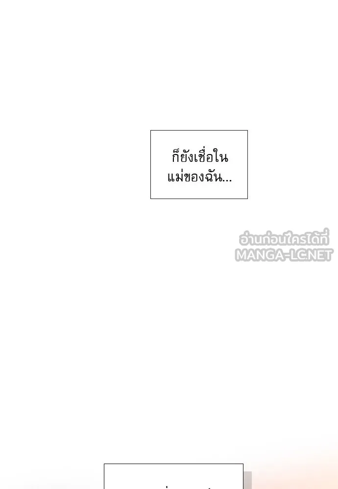 ถ้าไม่ร้อง ก็จงอ้อนวอนซะ ตอนที่ 35 รูปที่ 114