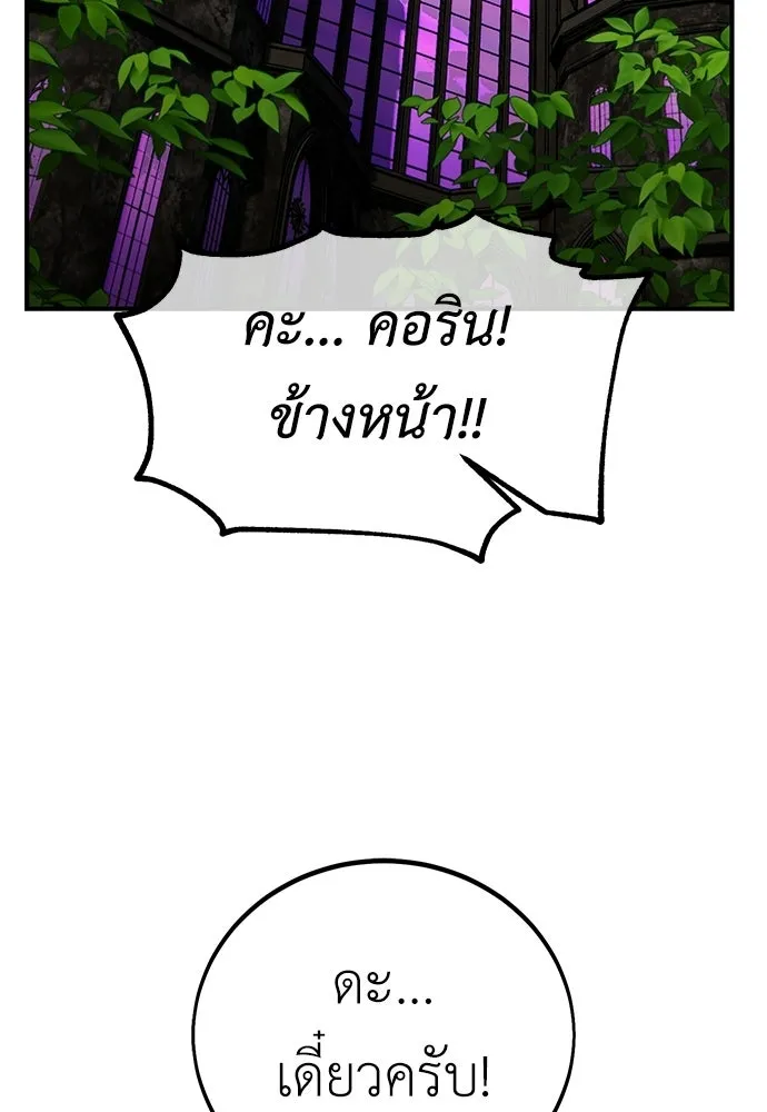 ไอ้เพลเยอร์นั่น ฉันฆ่ามันเอง ตอนที่ 93 รูปที่ 77