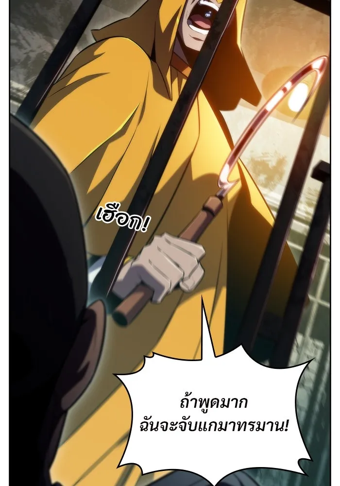 ผู้เล่นหน้าใหม่เลเวลแมกซ์ ตอนที่ 61 พิธีบูชายัญ (1) รูปที่ 7