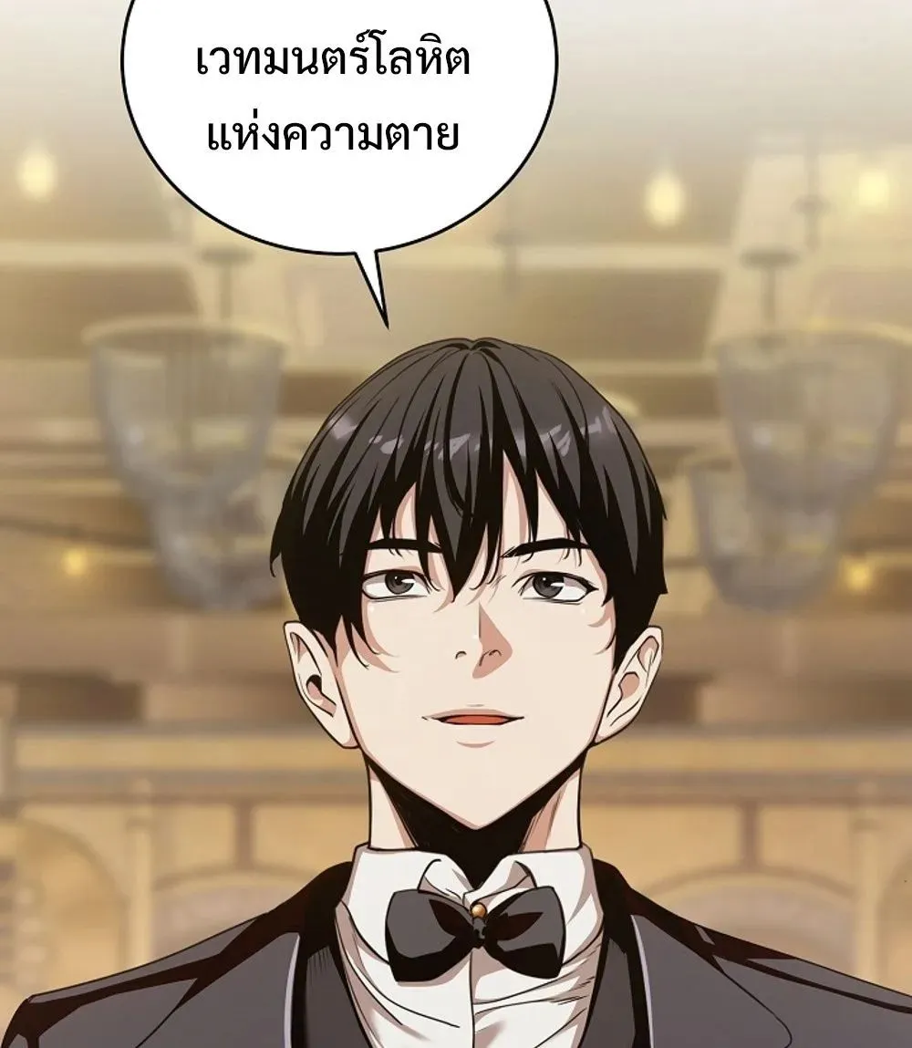 Fated to Be Loved by Villains โชคชะตากำหนดให_สาวๆต_วร_ายมาร_กฉ_น ตอนที่ ตอนที่ 23 รูปที่ 17