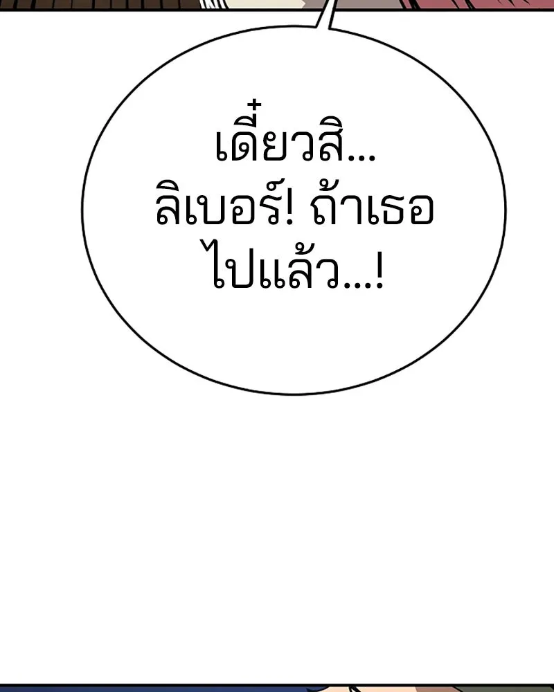 Player ตอนที่ 101 รูปที่ 106