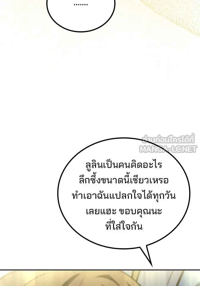 ครัวจอมเวท ตอนที่ 116 รูปที่ 6