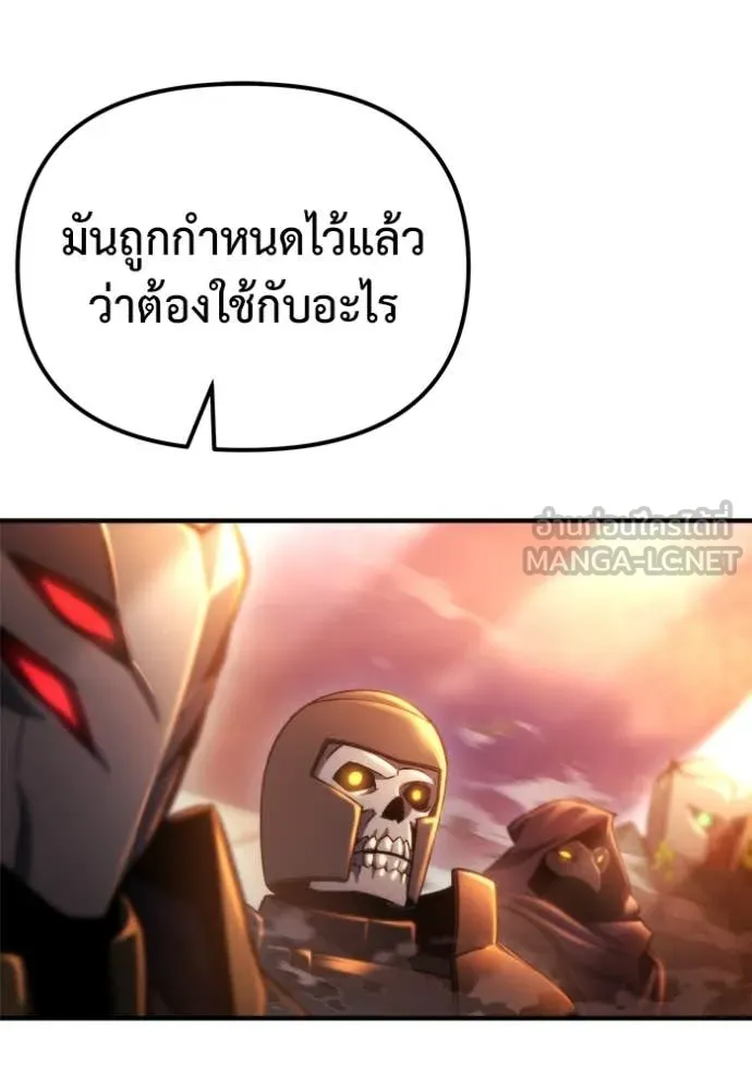 โกดังลับหลังโลกแตก ตอนที่ 47 รูปที่ 118