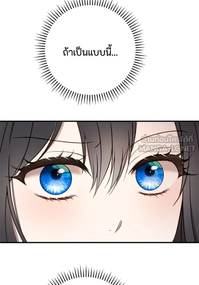 ตัวร้ายอย่างฉันขออยู่อย่างสงบ ตอนที่ 21 รูปที่ 99