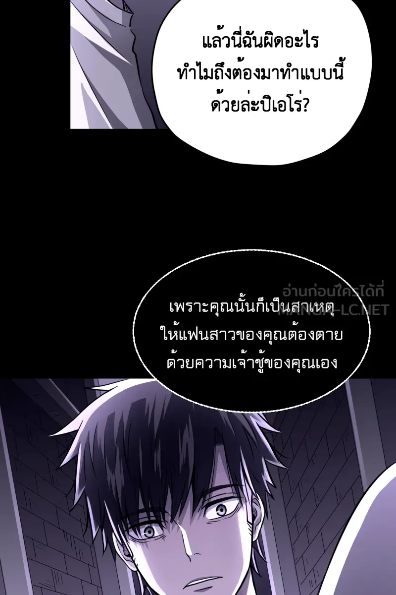Hunter Game ตอนที่ 55  เหยื่อของเราคือกระต่าย รูปที่ 3