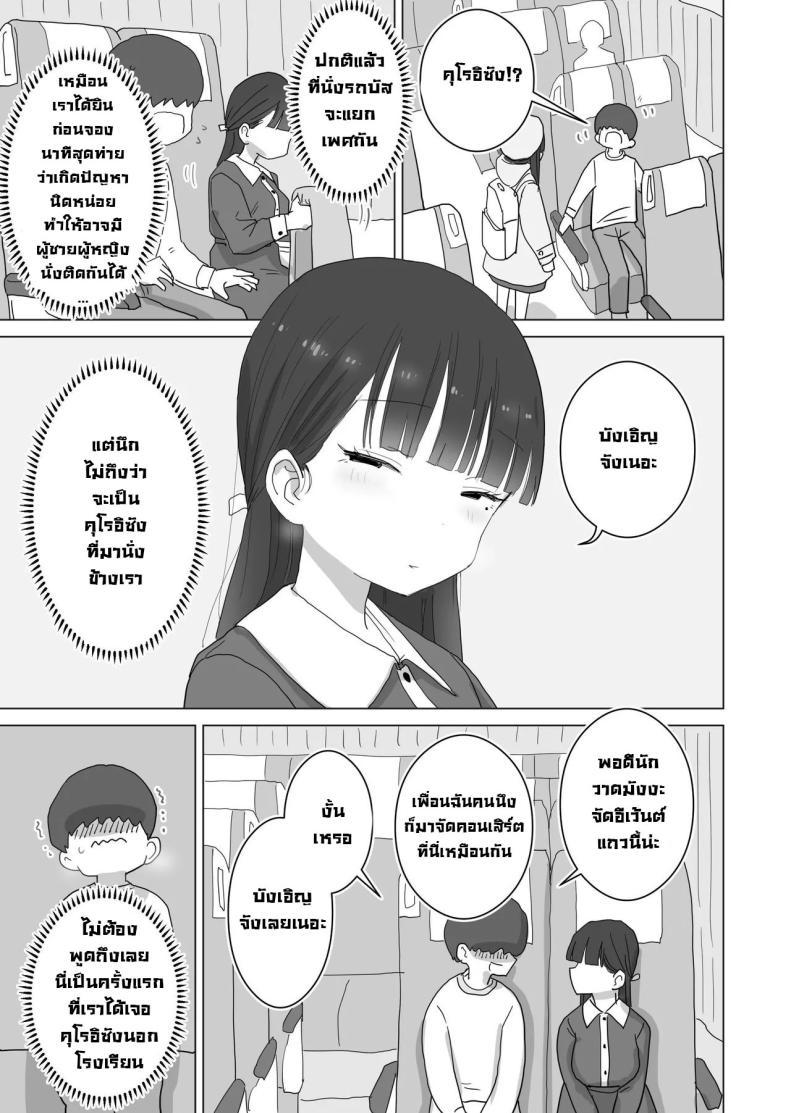 Doujin-Lc- อ่าน โดจิน มังฮวา เกาหลี ญี่ปุ่น จีน แปลไทย เหตุเกิดบนรถบัส [Hiyashi Makura] Yokou Bus Demo Kossori Nakadashi Sasete Kureru Classmate no Kuroi-san My Classmate Kuroi Lets Me Secretly Creampie Her Even On An Overnight Bus ตอนที่ 1 2 3 4 5 6 7 8 9 10 11 12 13 14 ฟรี ไม่มีโฆษณา อ่าน โดจิน Manhwa เกาหลี ญี่ปุ่น จีน เรามีครบ คัดมาให้เน้นๆ โดจิน 18+ รับประกันความฟินโดย  Doujin Lc