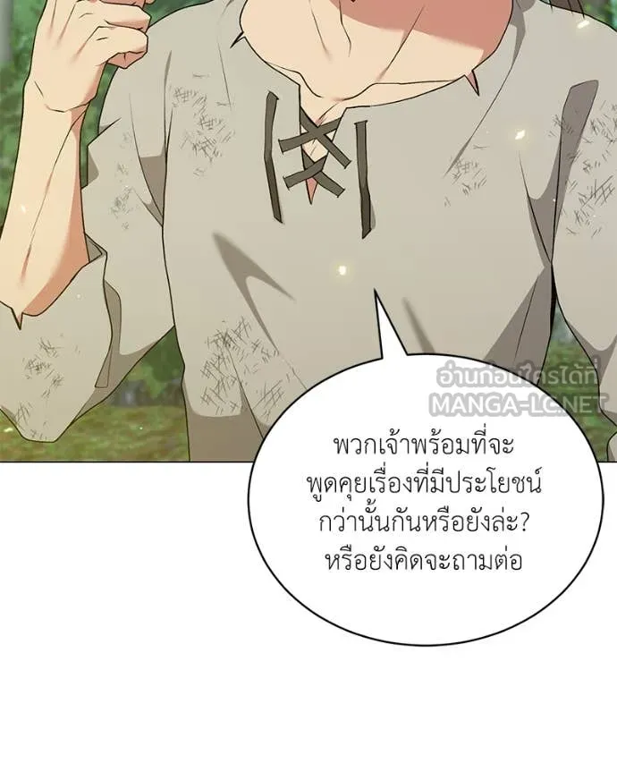 คนสวนโลกฮันเตอร์ ตอนที่ 81 รูปที่ 102