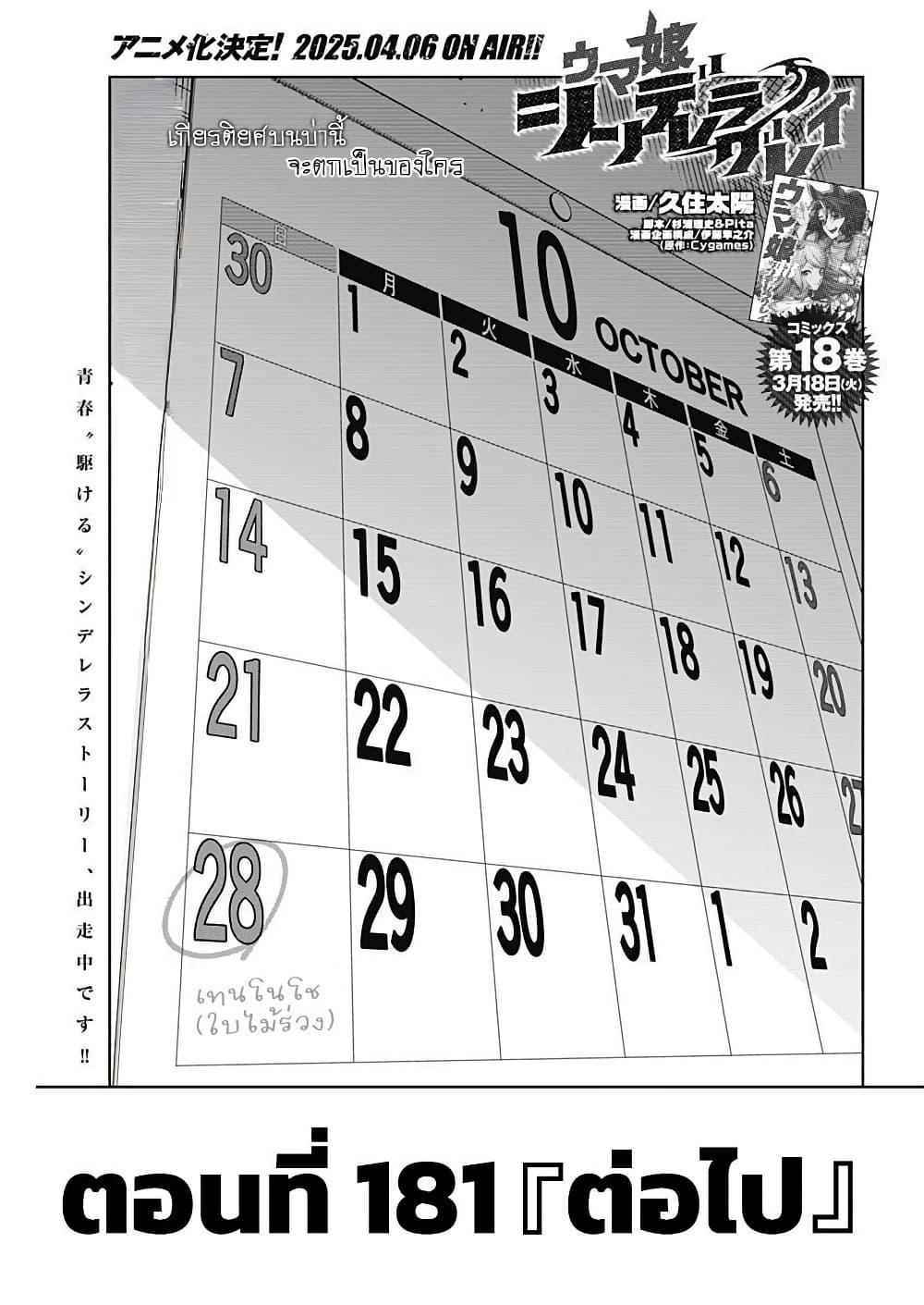 Manga-lc-com อ่านมังงะ อ่านการ์ตูน ออนไลน์ ฟรี Uma Musume Cinderella Gray ตอนที่ 1 2 3 4 5 6 7 8 9 10 11 12 13 14 ฟรี ไม่มีโฆษณา Manga-lc - อ่าน มังงะ อ่าน การ์ตูน ออนไลน์ อ่านมังงะ ฟรี