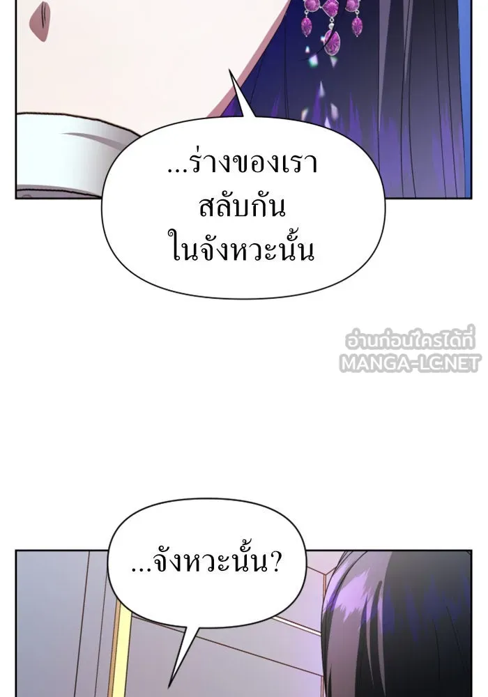 ชิงชีวิตพลิกลิขิตชะตา ตอนที่ 44. ทำยังไงถึงกลับไปยังร่างเดิมได รูปที่ 45