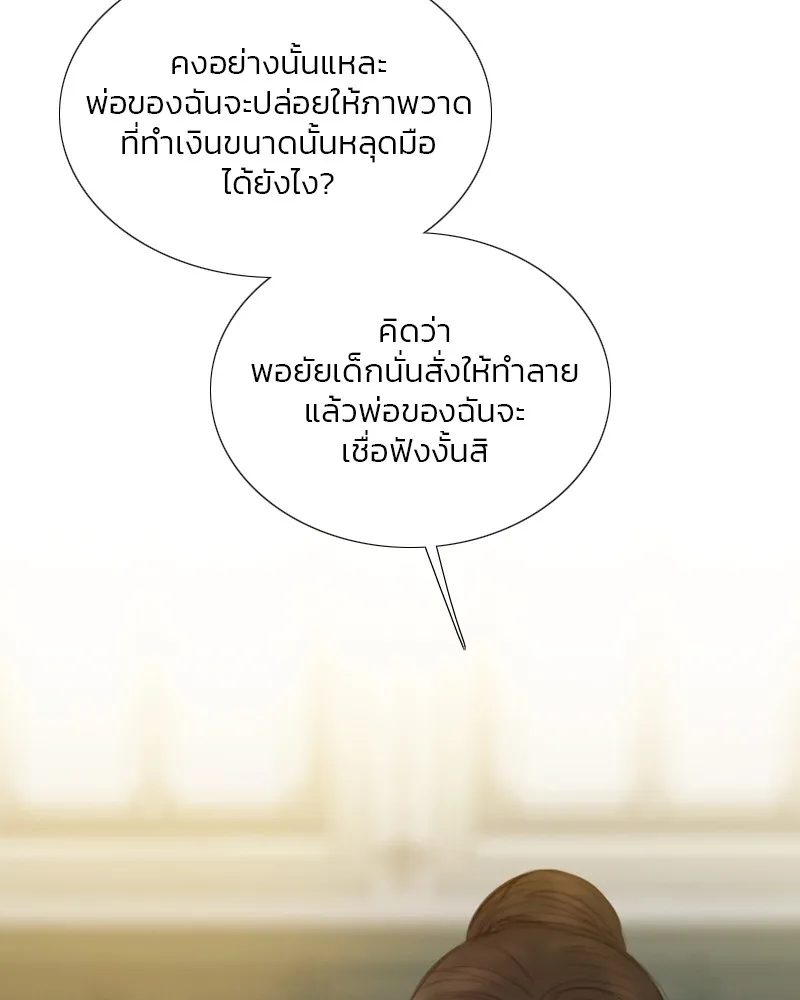 เซเรน่า ตอนที่ 81 รูปที่ 67