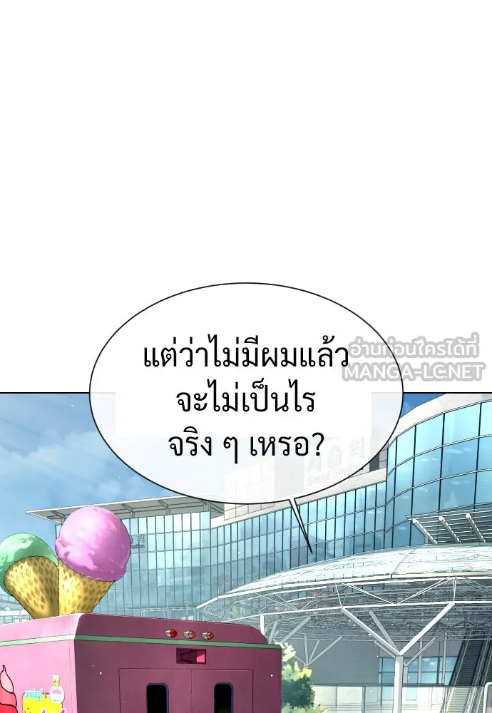นักฆ่าย้อนวัย ตอนที่ 40 รูปที่ 24