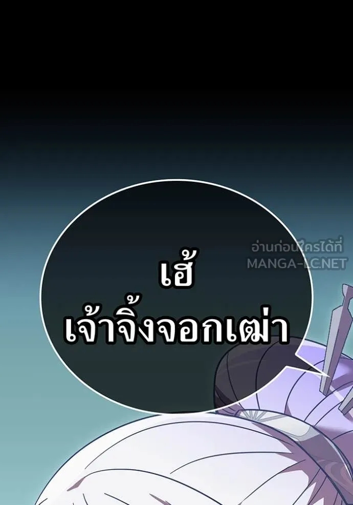 เพลเยอร์เลือดเทวะ ตอนที่ 73 รูปที่ 63