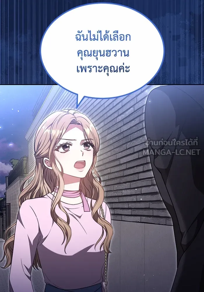 ละลายรักให้ล้นใจ ตอนที่ 37 รูปที่ 27