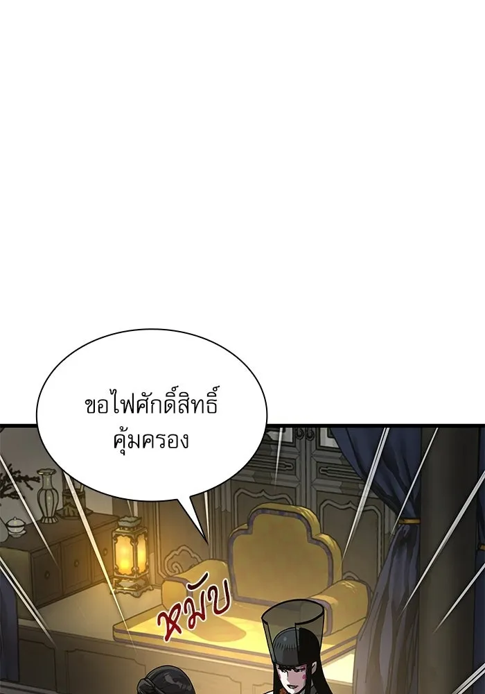 ลับลางลวง ตอนที่ 98 ลัทธิบูชาไฟ (2) รูปที่ 19