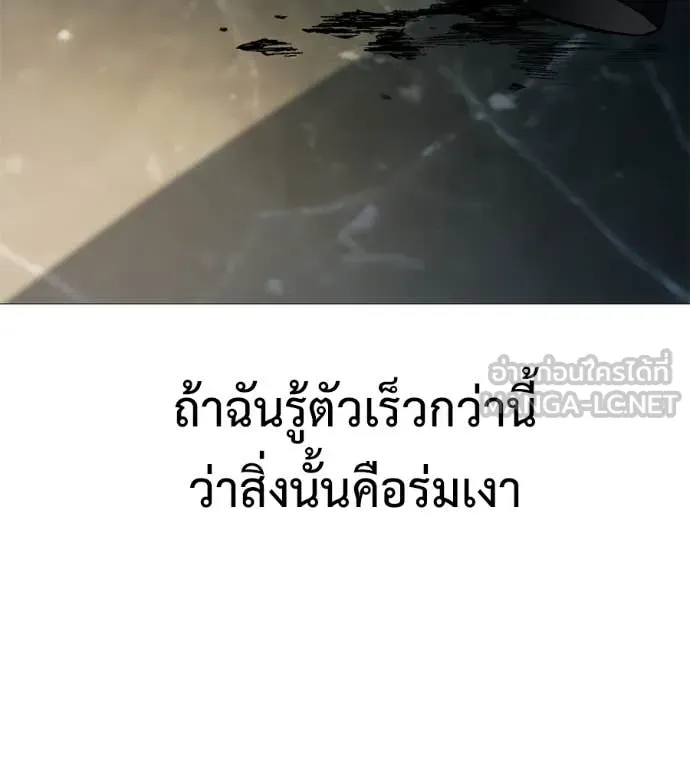 มัจจุราช ตอนที่ 9 รูปที่ 233