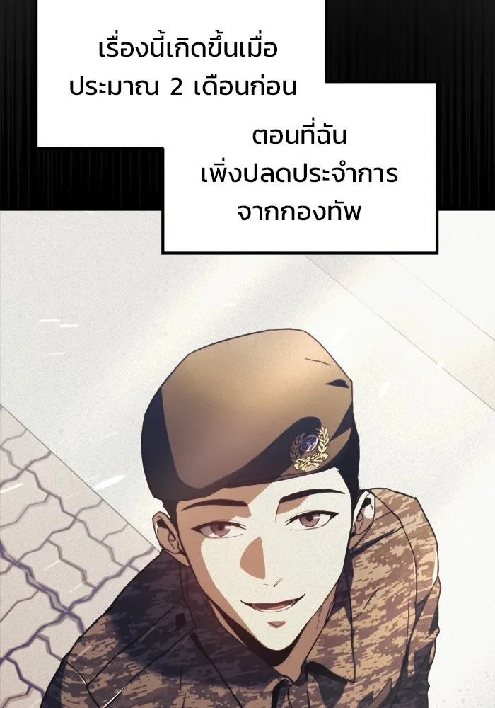 โกดังลับหลังโลกแตก ตอนที่ 1 รูปที่ 23