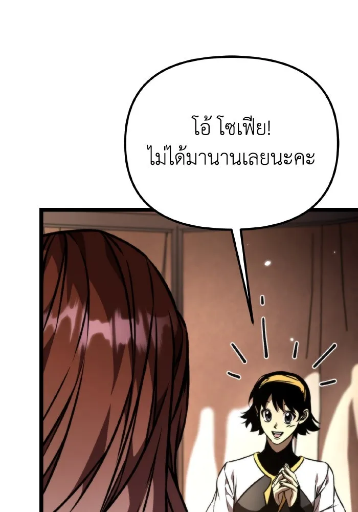 การแข่งขันของผู้เกิดใหม่ ตอนที่ 49 รูปที่ 71