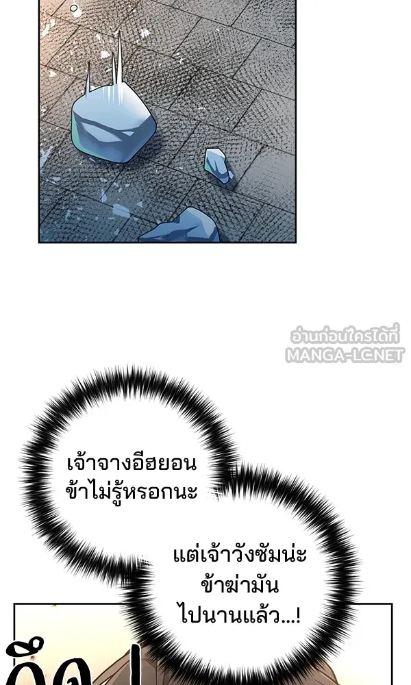 พอแล้วขันที อยากมีเจ้าโลก ตอนที่ 12 รูปที่ 24