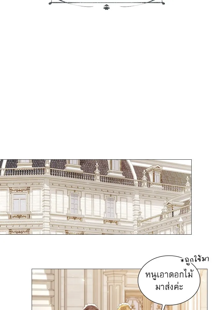 ถ้าไม่ร้อง ก็จงอ้อนวอนซะ ตอนที่ 2 รูปที่ 38