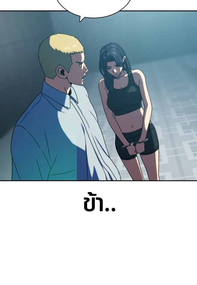 นักรบแช่แข็ง ตอนที่ 33 รูปที่ 97