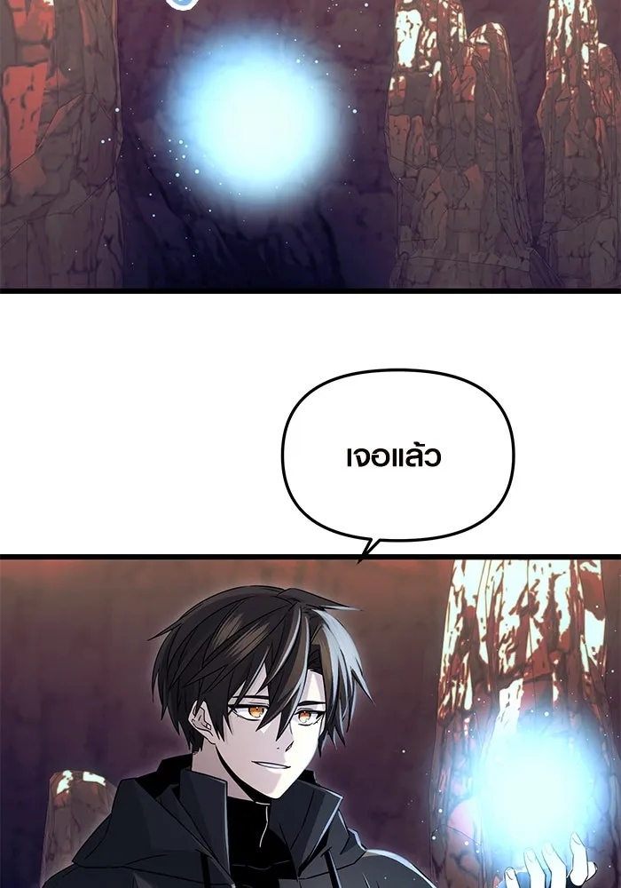 พลิกชะตาคว้าไอเทมระดับเทพ ตอนที่ 77 รูปที่ 13