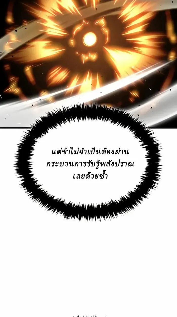 Rebirth of the Divine Demon การหวนค_นของมารสวรรค_ผ_พ_ช_ตใต_หล_า ตอนที่ ตอนที่ 2 รูปที่ 189