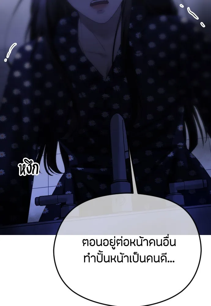 วิธีหนีตายจากนิยายโรคจิต ตอนที่ 41 รูปที่ 71