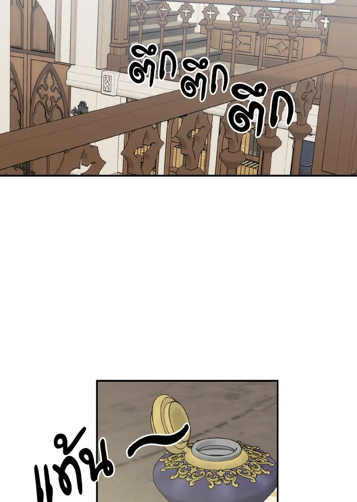 บุตรสาวของดยุกปีศาจ ตอนที่ 60 รูปที่ 16