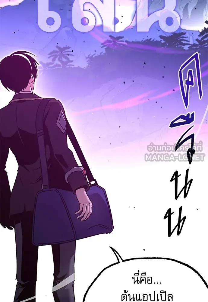 ชำแหละอะคาเดมี ตอนที่ 40 รูปที่ 138