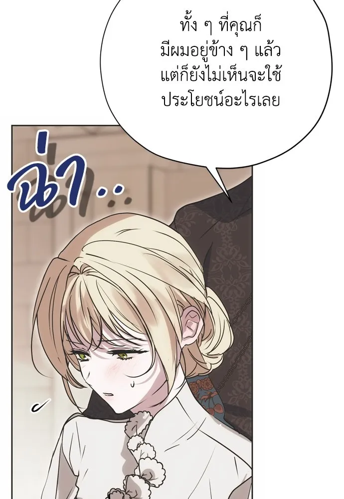 คมเขี้ยวชำระแค้น ตอนที่ 21 รูปที่ 79