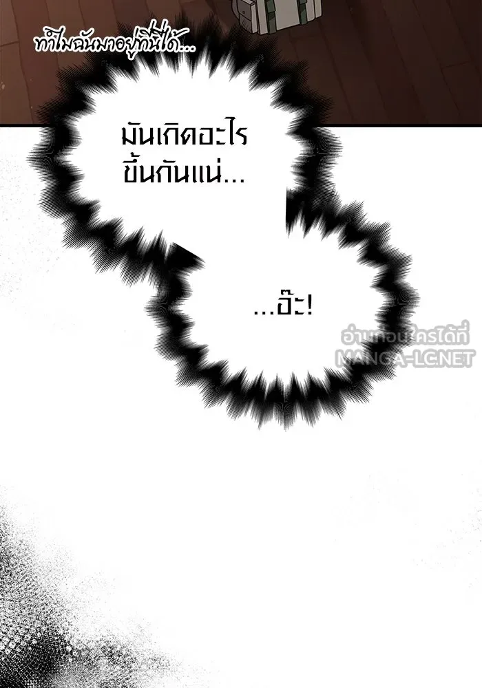 เอาชีวิตรอดในเกมฉบับคนเถื่อน ตอนที่ 103 ราชา รูปที่ 159