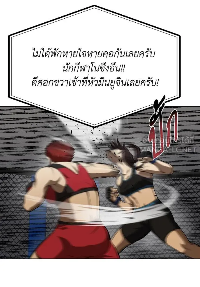 ราชาแห่งอ็อกทากอน ตอนที่ 73 รูปที่ 51