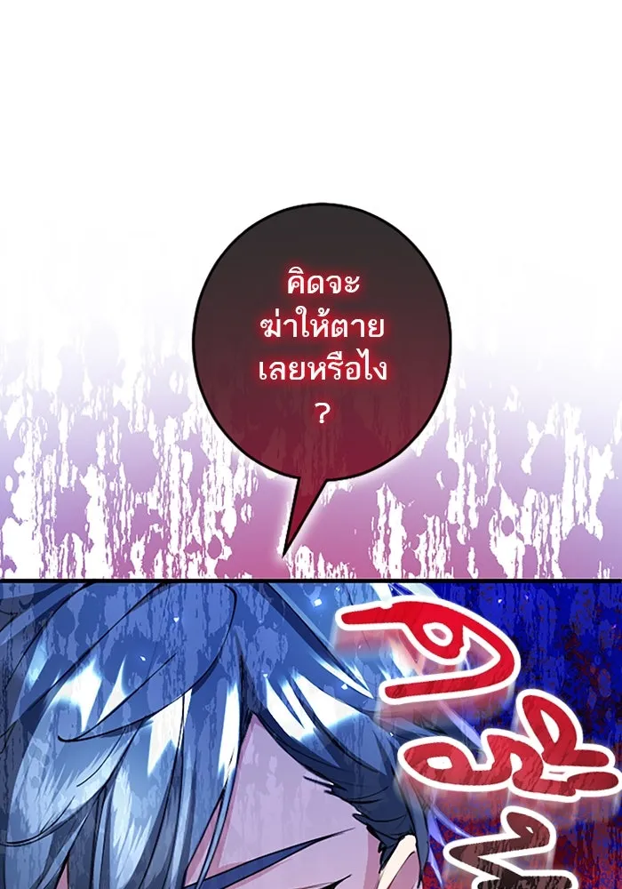 คุณหนูย้อนเวลามาเป็นอัศวิน ตอนที่ 60 รูปที่ 5