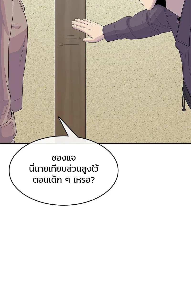 บันทึกครัวค่ายทหาร ตอนที่ 218 รูปที่ 103