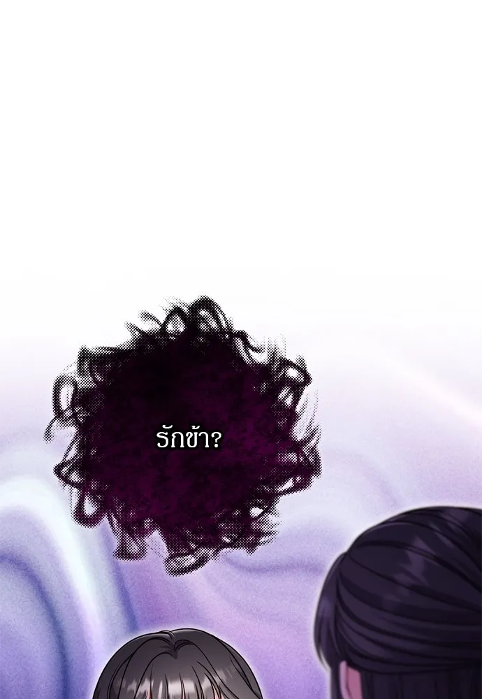 ข้าเนี่ยนะเป็นพระสนม ตอนที่ 65 สิ่งที่หลงเหลือในที่ที่เจ้าอยู รูปที่ 25