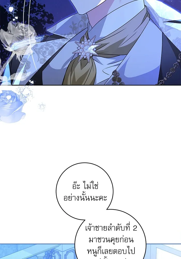 ครอบครัวตัวร้ายปล่อยฉันไปเถอะ ตอนที่ 6 รูปที่ 50