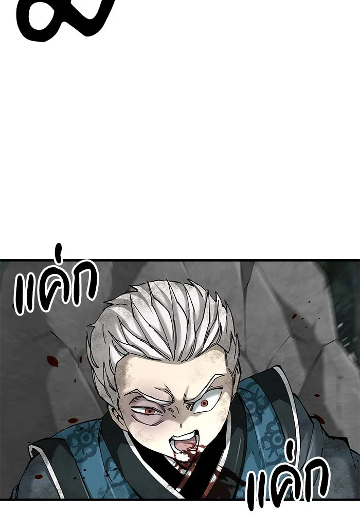 คุณปู่จอมยุทธกับหลานสาวสุดแกร่ง ตอนที่ 77 รูปที่ 47