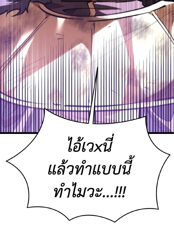 การแข่งขันของผู้เกิดใหม่ ตอนที่ 113 รูปที่ 47