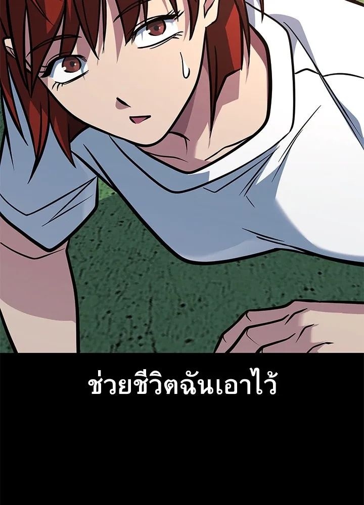 ราชาลานประลอง ตอนที่ 67 รูปที่ 50