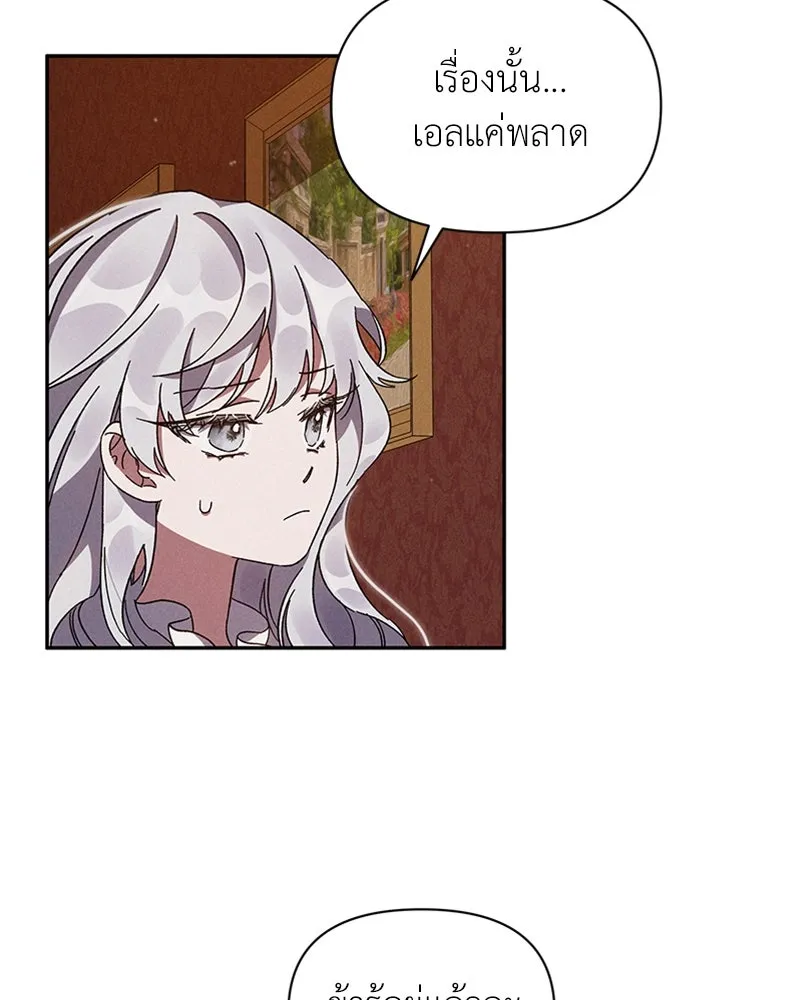 โอ้ ศัตรูที่รัก ตอนที่ 2 รูปที่ 46