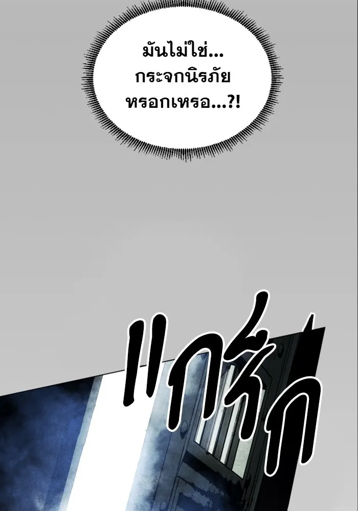 FOG LAND ตอนที่ บทนำ รูปที่ 176