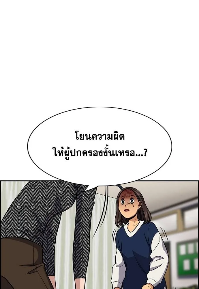 การศึกษาที่แท้จริง ตอนที่ 170 รูปที่ 92