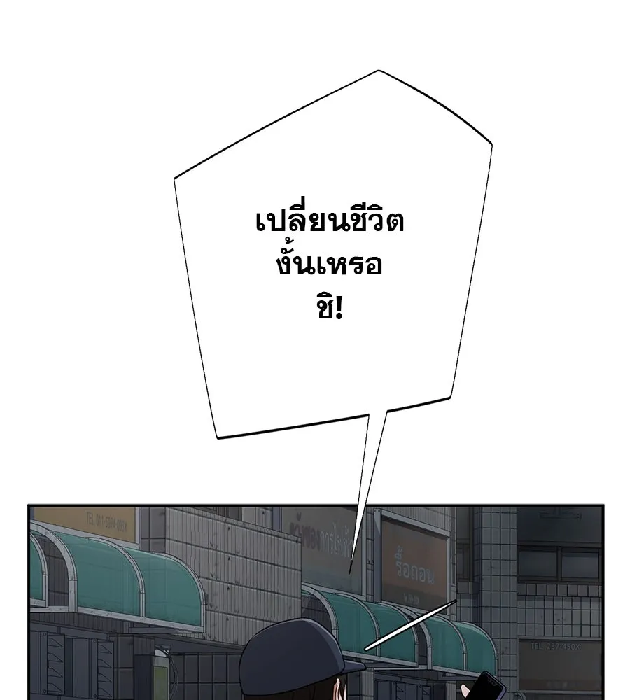 คอลเซ็นเตอร์เปลี่ยนชีวิต ตอนที่ 6 โอกาสสุดท้าย รูปที่ 250