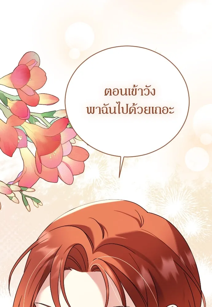 หมาป่าคู่เคียงบัลลังก์ ตอนที่ 8 รูปที่ 112