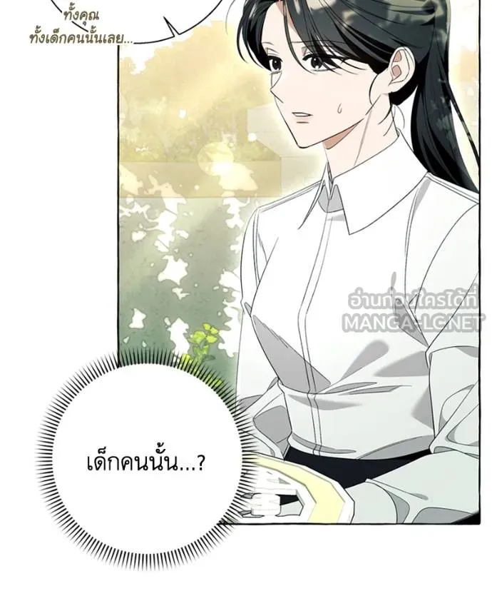 นึกว่าเป็นอิเซไคธรรม ตอนที่ 87 รูปที่ 51