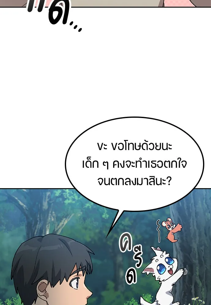 ตั้งแคมป์ฮีลใจในต่างโลก ตอนที่ 59 รูปที่ 10
