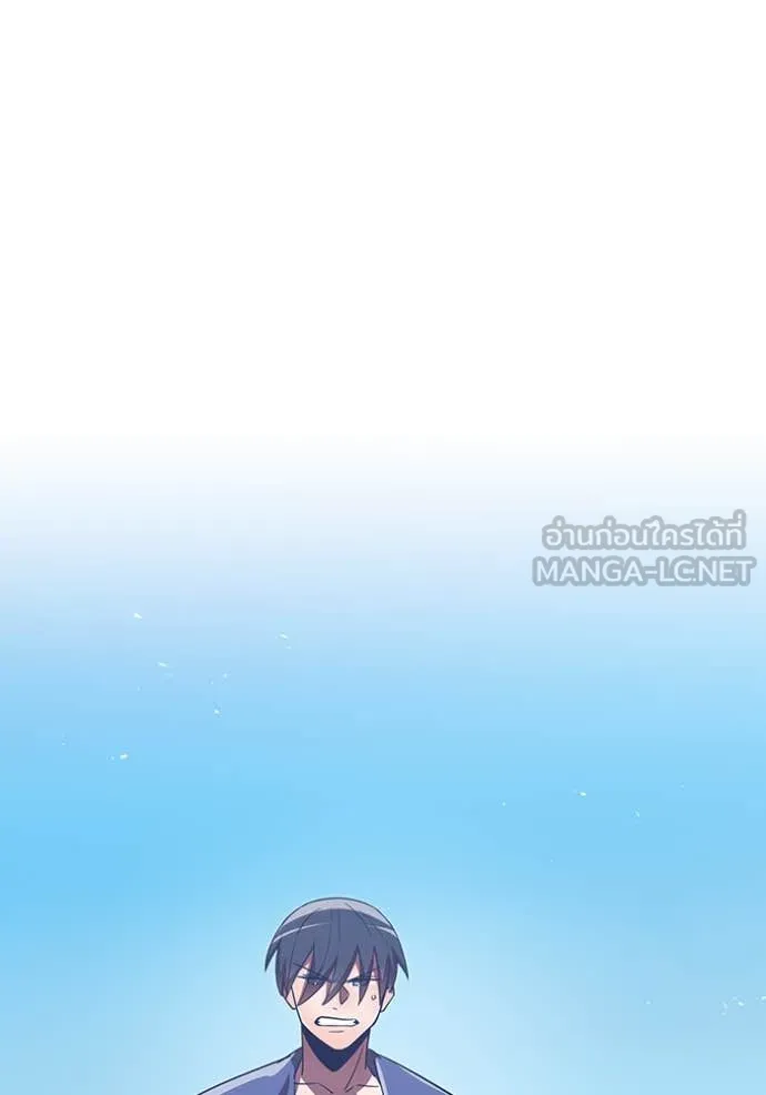 เพลเยอร์เลือดเทวะ ตอนที่ 76 รูปที่ 7
